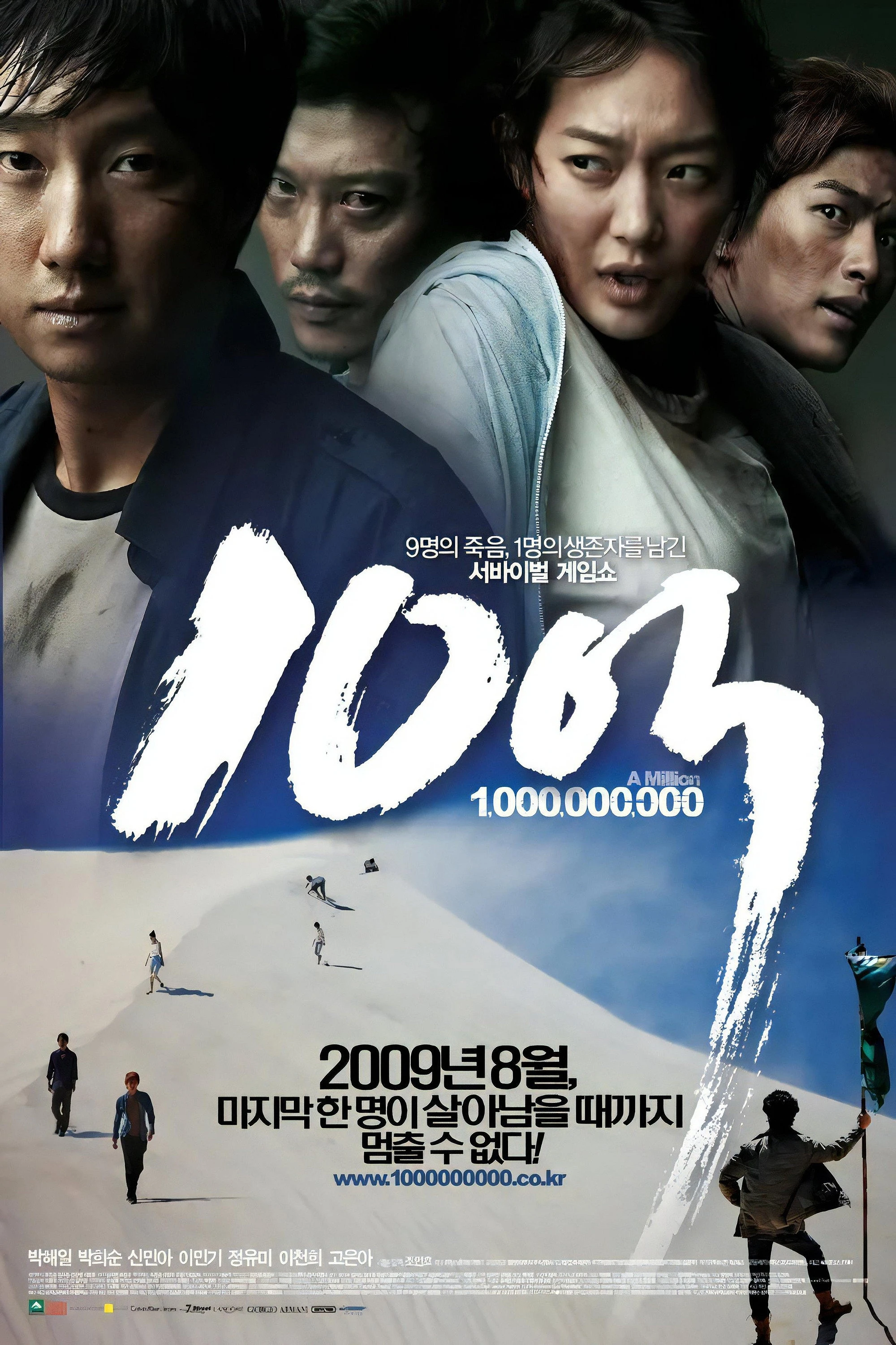Phim 1 Triệu Won - A Million (2009)