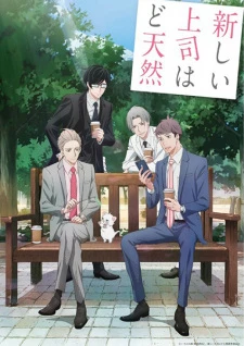 Phim Atarashii Joushi wa Do Tennen - My New Boss Is Goofy (2023)