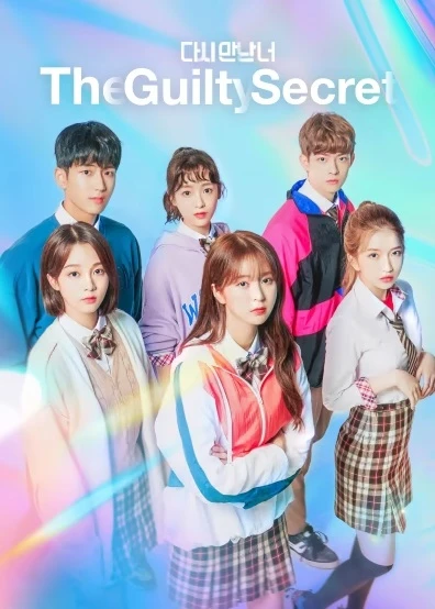 Phim Bí Mật Của Tớ - The Guilty Secret (2019)