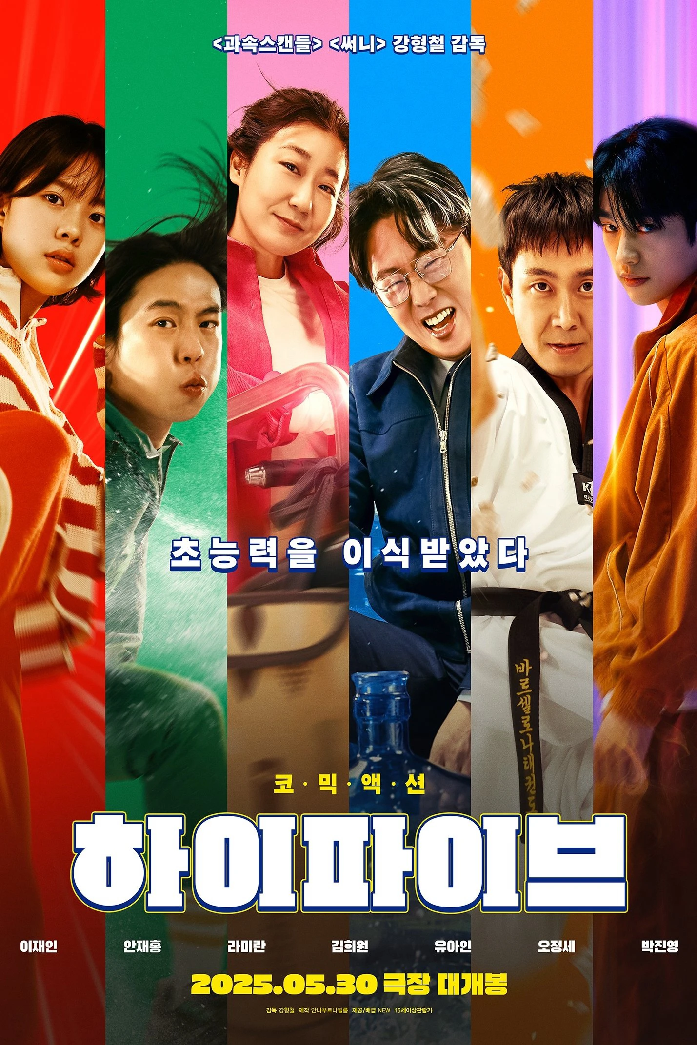 Phim Bộ 5 Siêu Đẳng Cấp - Hi-Five (2025)