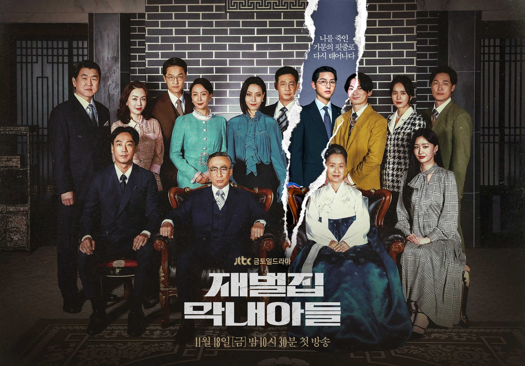 Phim Cậu Út Nhà Tài Phiệt - Reborn Rich (2022)