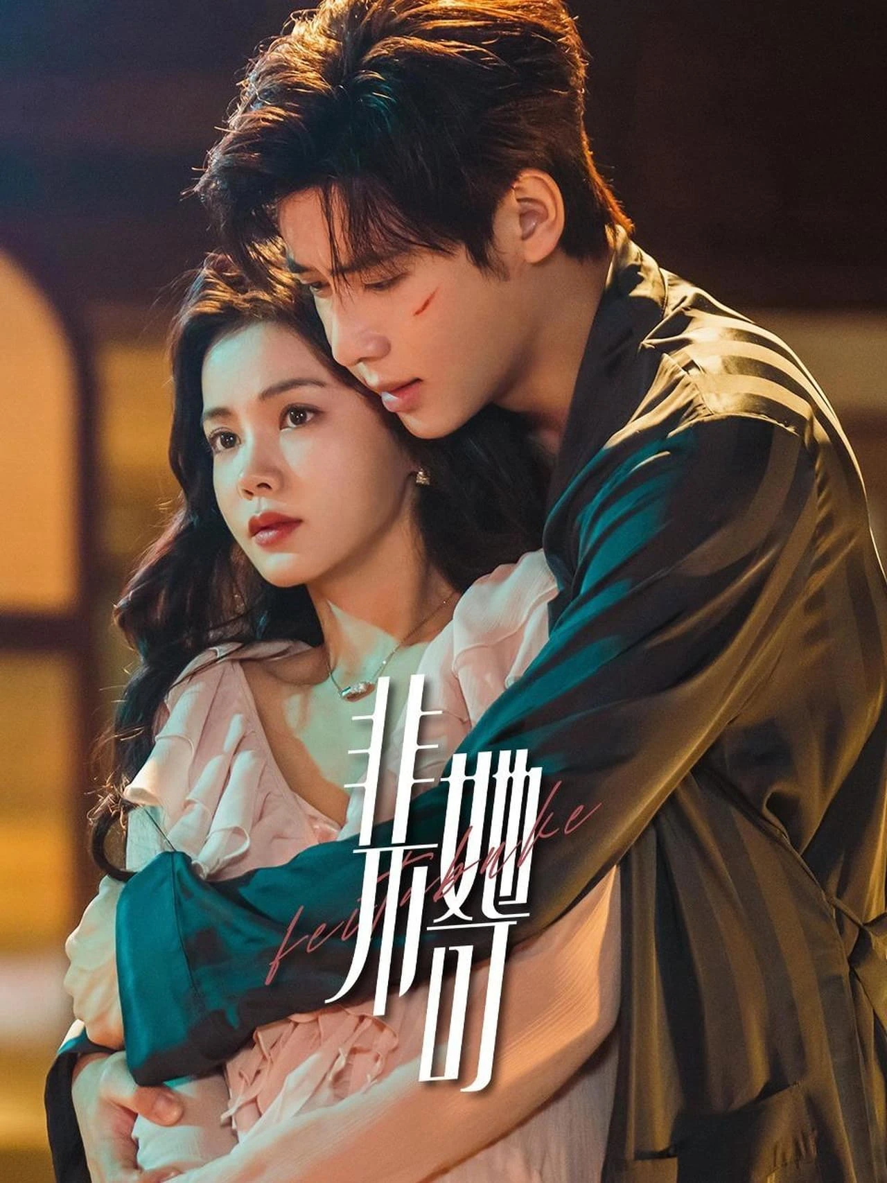 Phim Chắc Chắn Phải Là Cô Ấy - Fatal Allure (2024)
