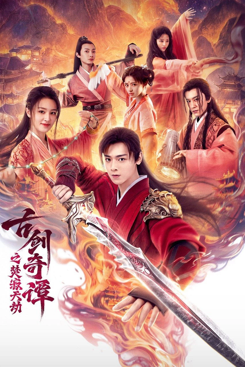 Phim Cổ Kiếm Kỳ Đàm: Phần Tịch Thiên Kiếp - Swords of Legends: Doomsday (2026)