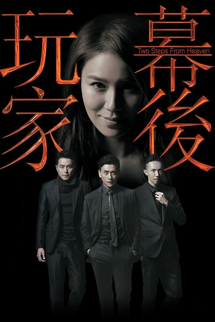 Con Rối Hào Môn