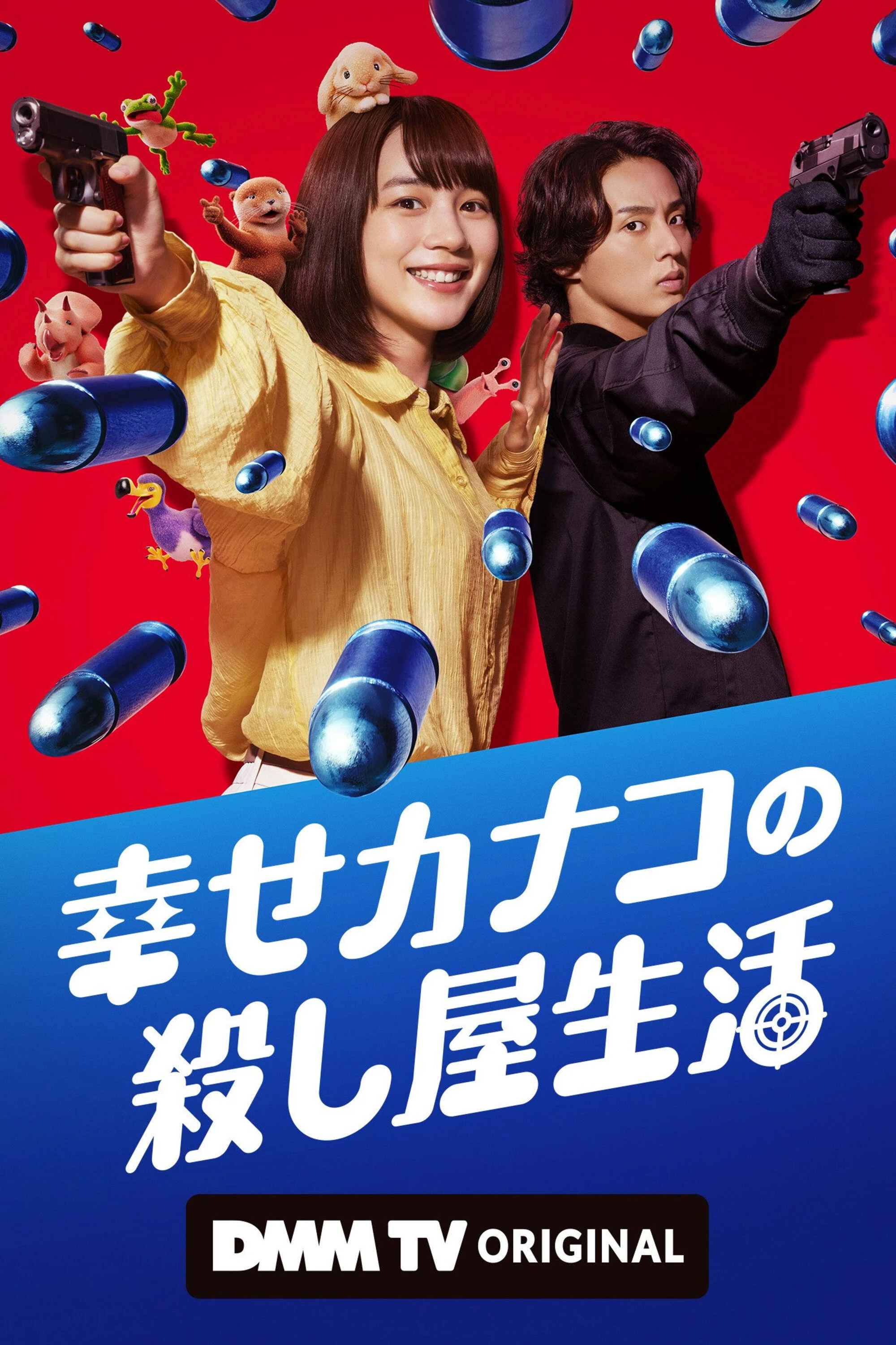 Phim Cuộc Sống Sát Thủ Của Kanako Hạnh Phúc (Shiawase Kanako no Koroshiya Seikatsu) - Happy Kanako's Killer Life (2025)