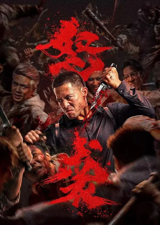 Phim Cuồng Nộ Tập Kích - Furious Attack (2026)