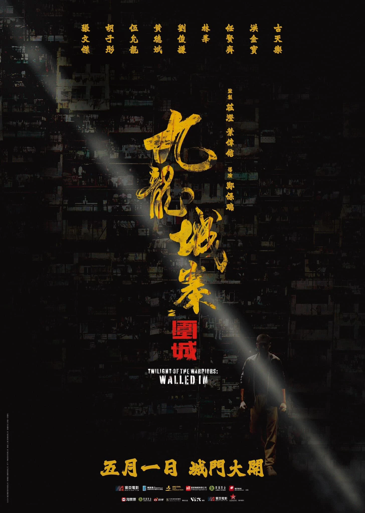 Phim Cửu Long Thành Trại: Vây Thành - Twilight of the Warriors: Walled In (2024)