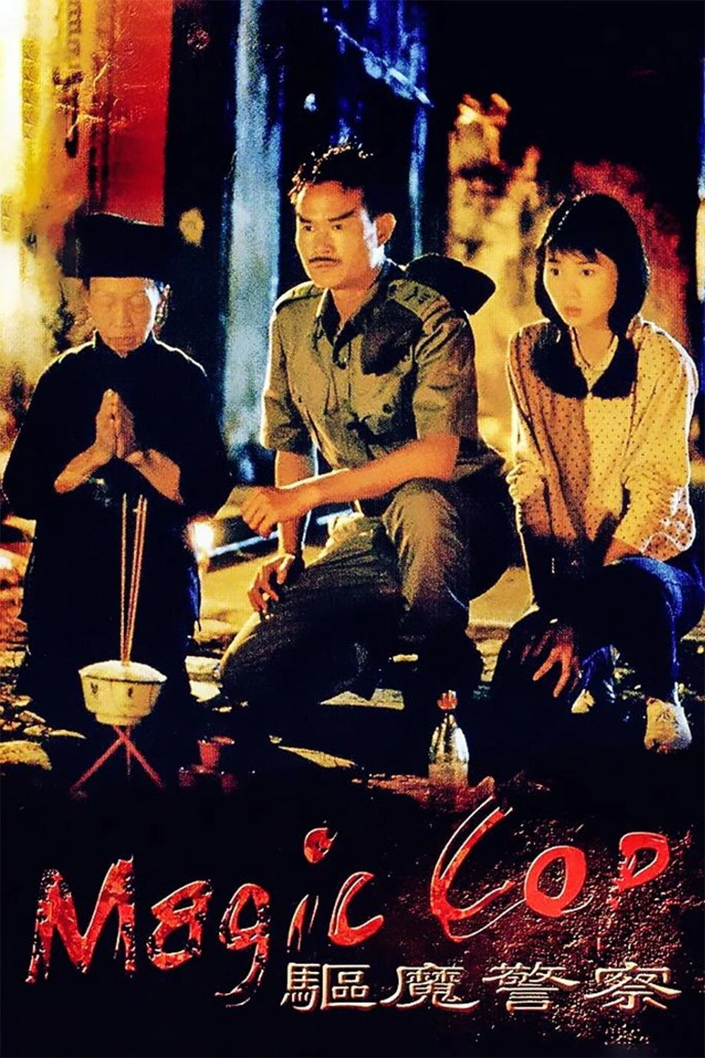 Phim Đặc Cảnh Diệt Ma - Magic Cop (1990)