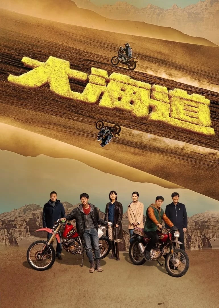Phim Đại Hải Đạo - Brother (2024)