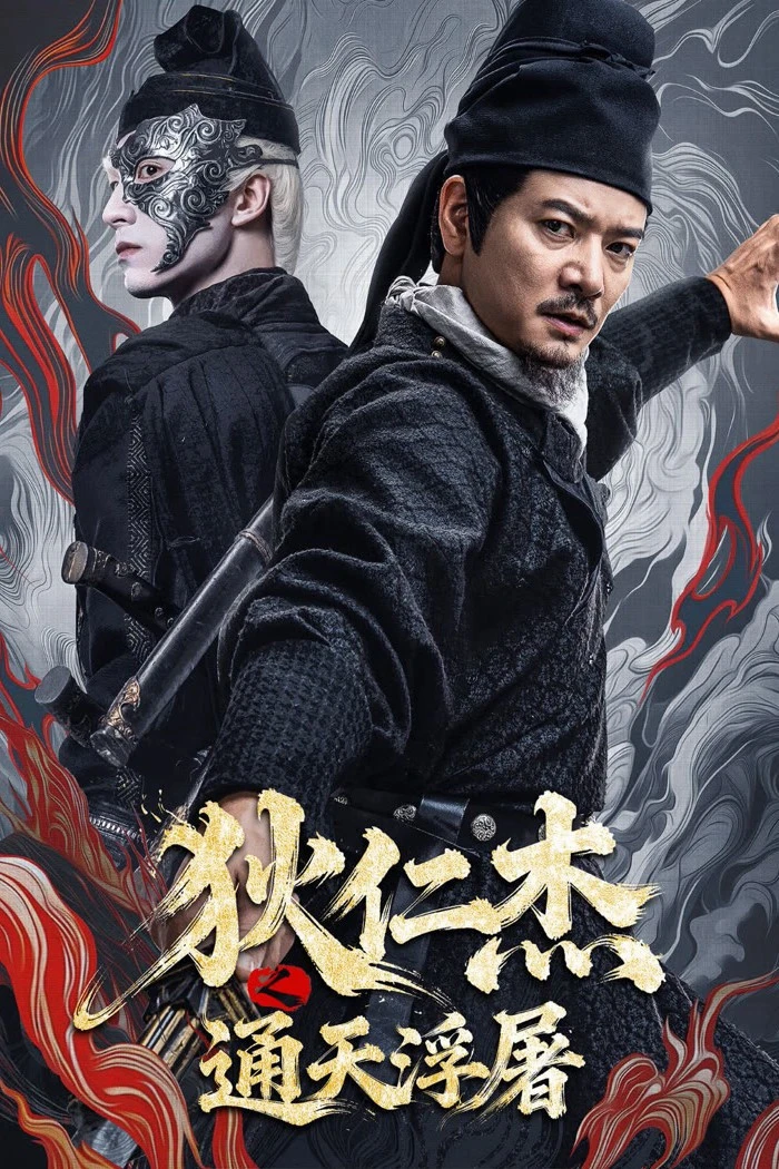 Phim Địch Nhân Kiệt: Phù Đồ Thông Thiên - Detective Dee: Buddha's Wrath (2026)