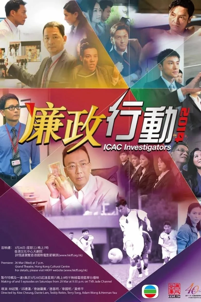 Phim Đội Hành Động Liêm Chính 2014 - ICAC Investigators 2014 (2014)