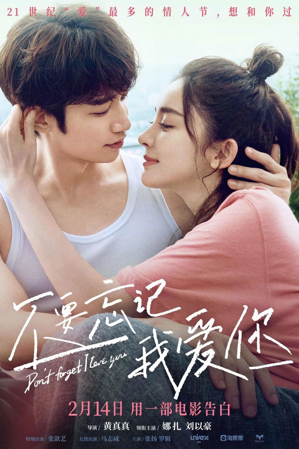 Phim Đừng Quên Anh Yêu Em - Don't Forget I Love You (2022)
