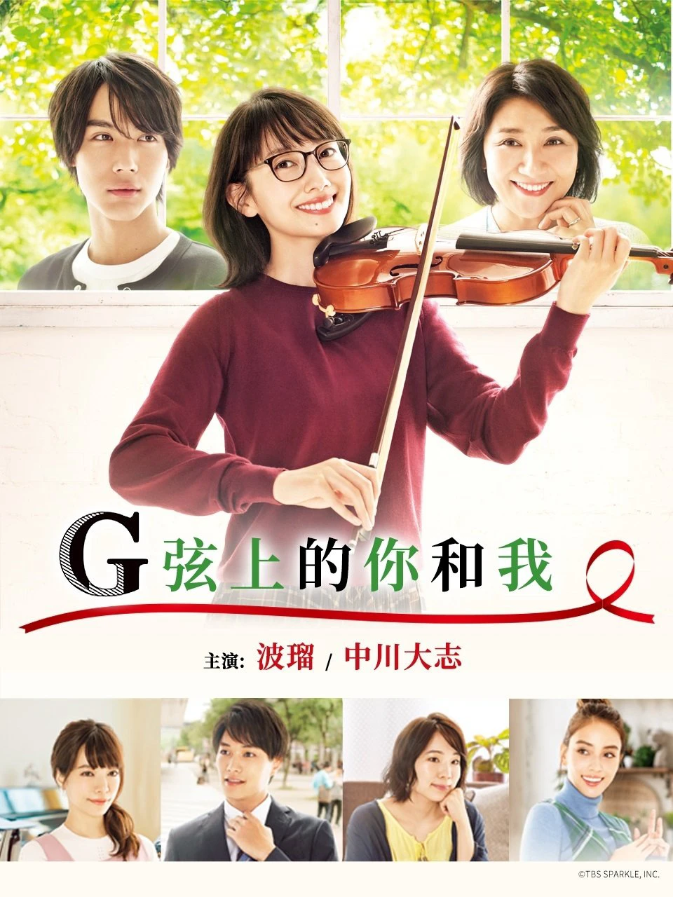 Phim G Senjou no Anata to Watashi - You and I on the G-String (2019)
