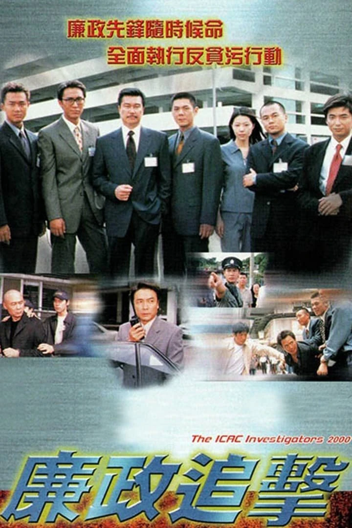 Phim Hành Động Liêm Chính 2000 - The ICAC Investigators 2000 (2000)