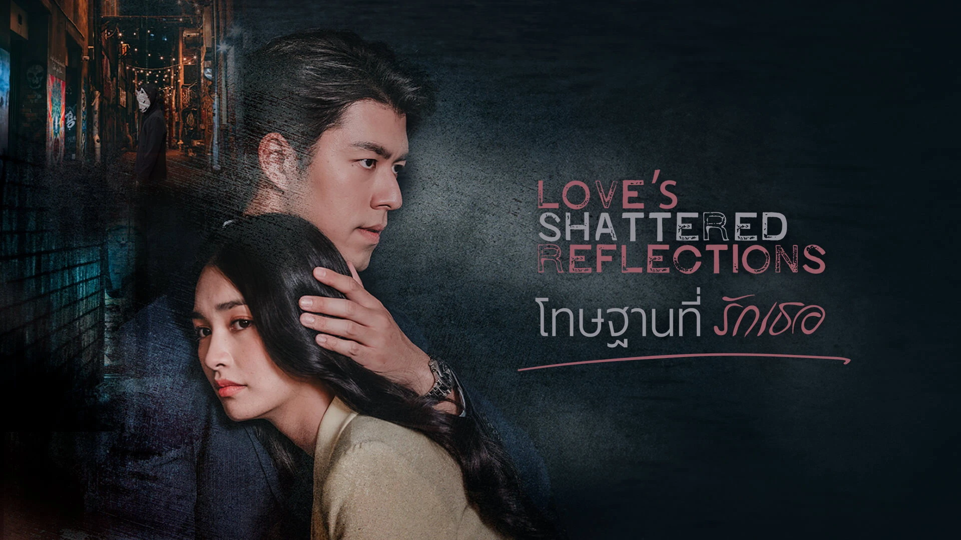 Phim Hình Phạt Vì Yêu Em - Love's Shattered Reflections (2026)