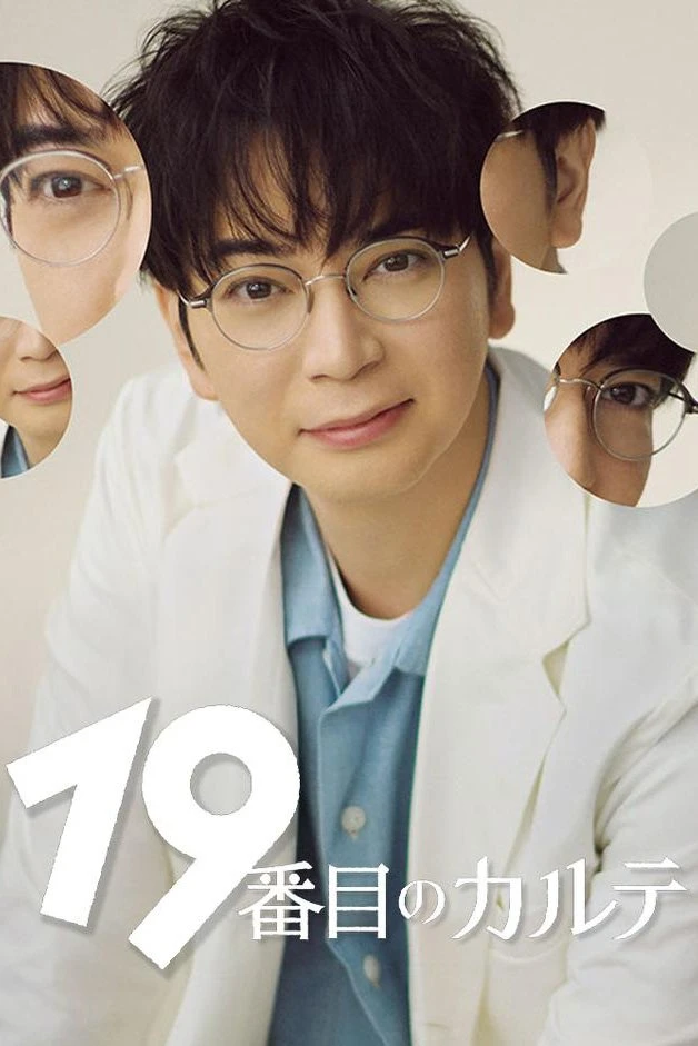 Phim Hồ Sơ Bệnh Án Thứ 19 - The 19th Medical Chart (2025)