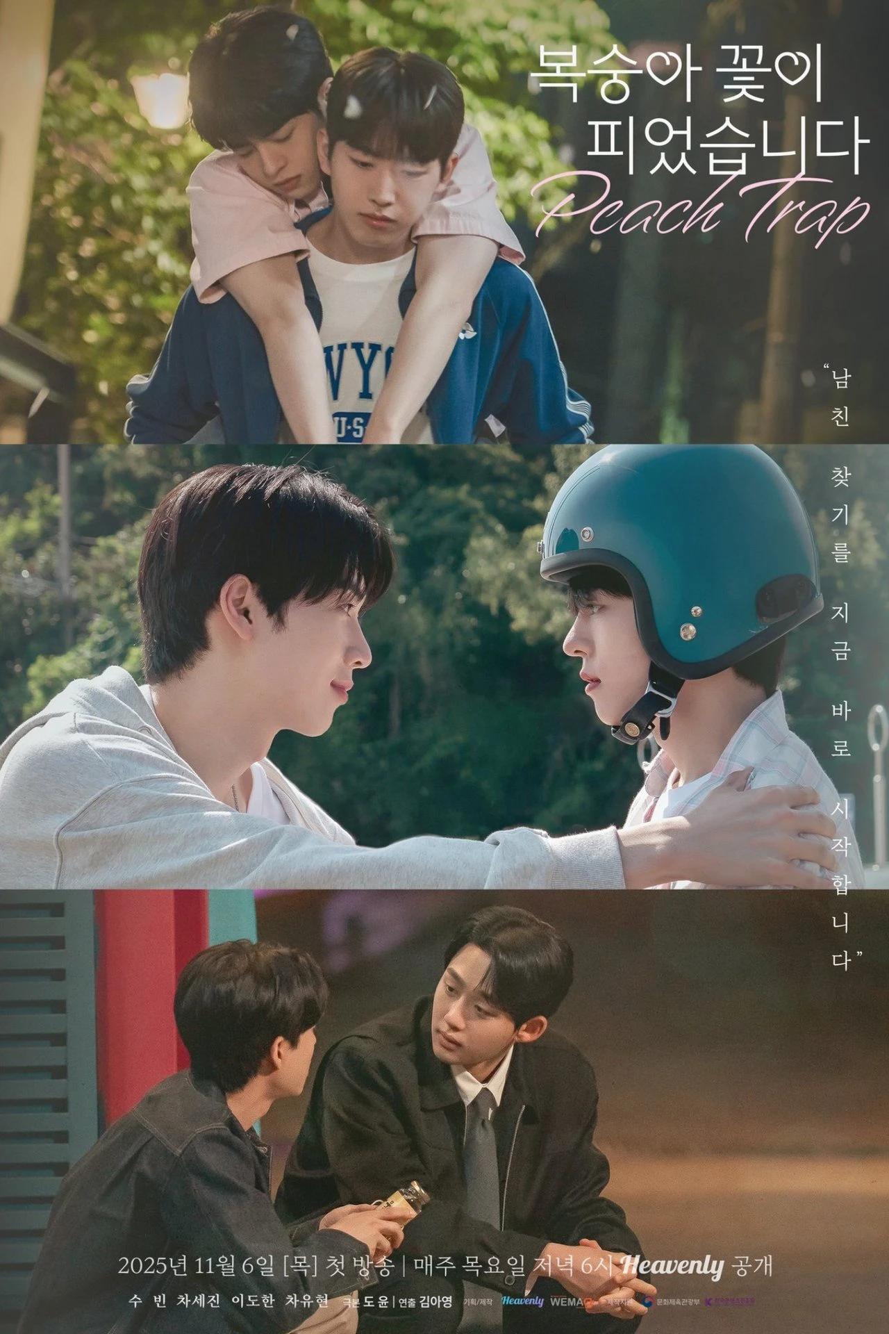 Phim Hoa Đào Nở - Peach Trap (2025)