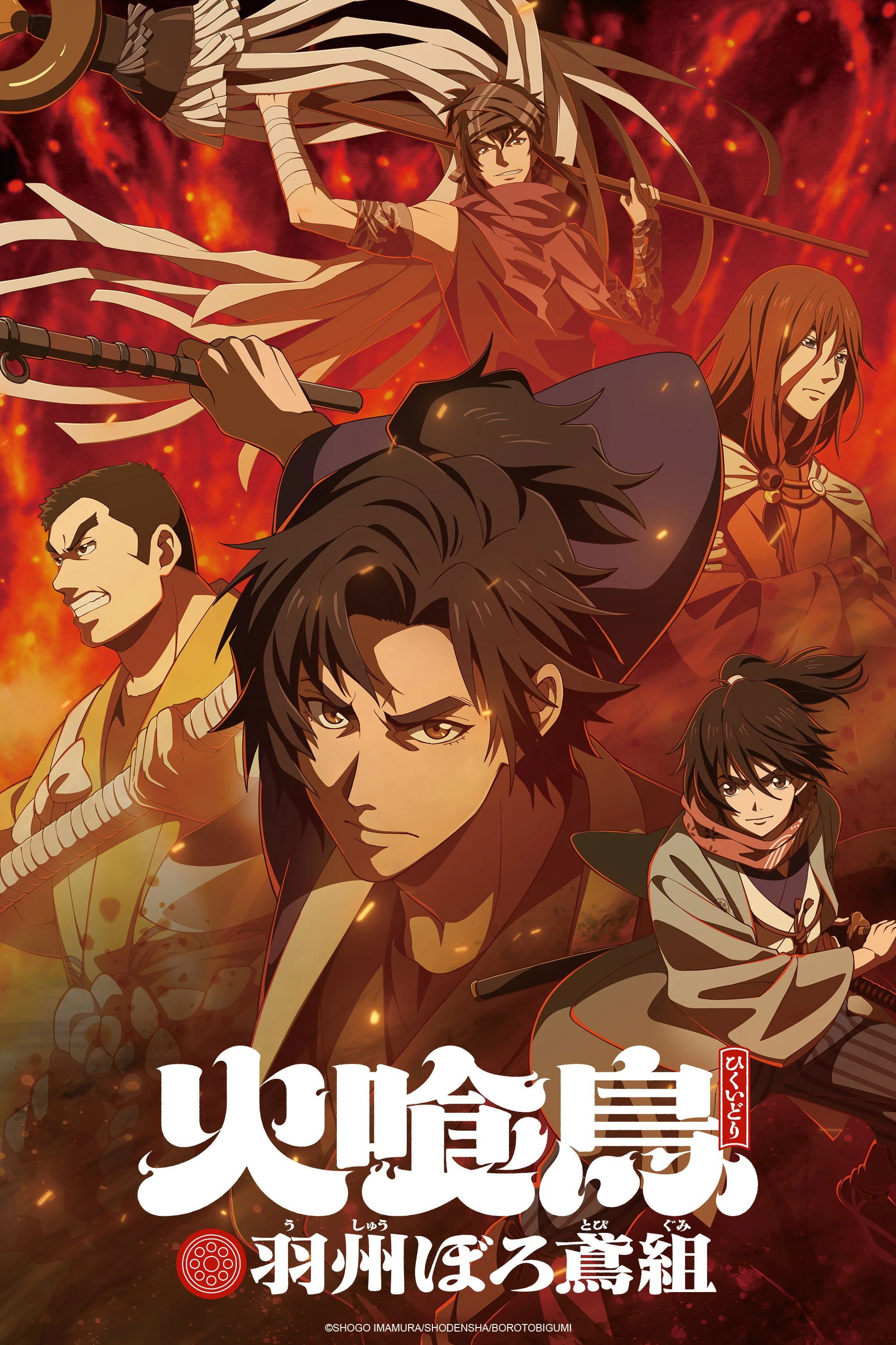 Phim Hỏa Thực Điểu: Đội cứu hỏa Borotobi vùng Ushu - Oedo Fire Slayer -The Legend of Phoenix- (2026)