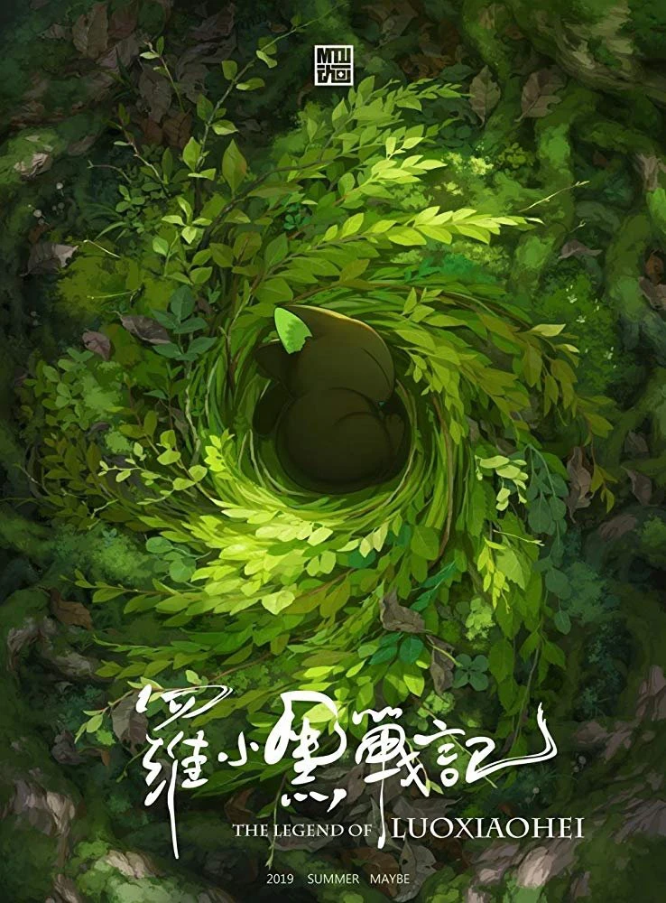 Phim Huyền Thoại La Tiểu Hoắc - The Legend of Hei (2019)