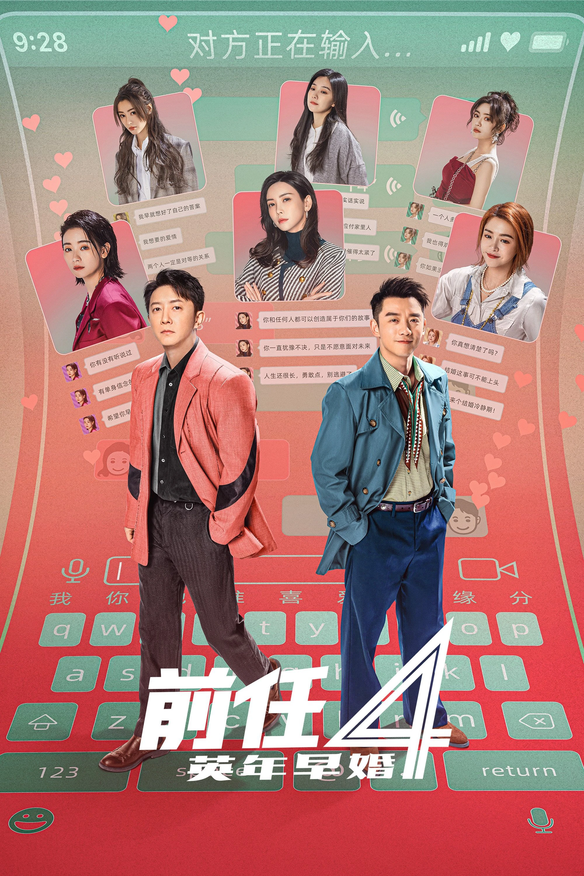 Phim Kế Hoạch Người Yêu Cũ 4: Sớm Yêu Trễ Cưới - The Ex-Files 4: Marriage Plan (2023)