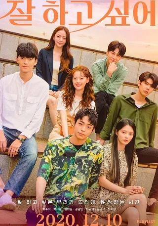 Phim Khoảnh Khắc Trưởng Thành - Growing Season (2020)