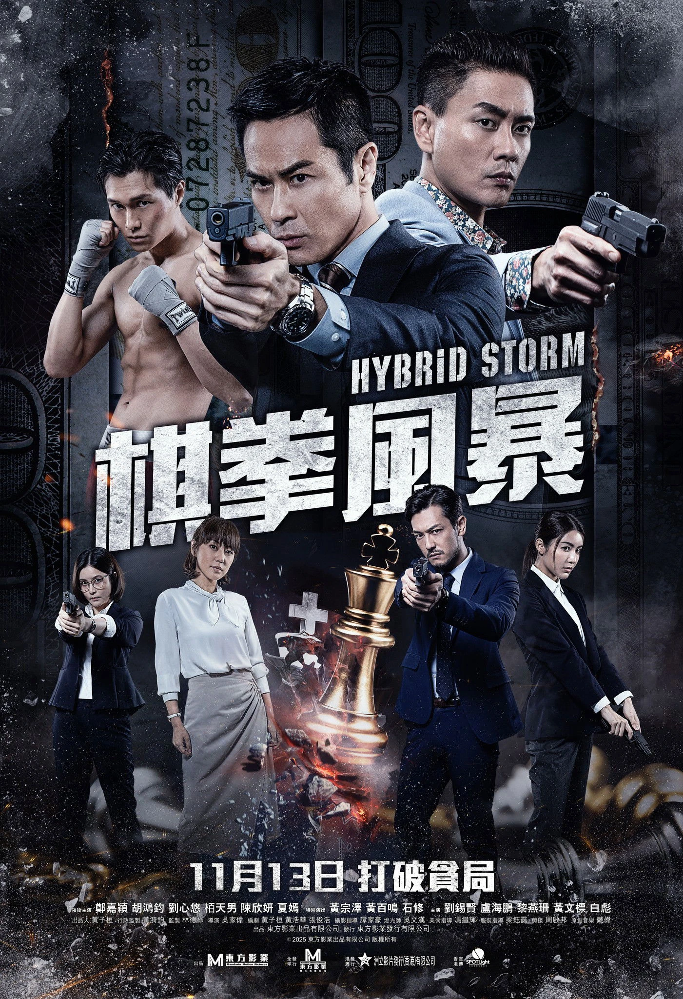 Phim Kỳ Quyền Phong Bạo - Hybrid Storm (2025)