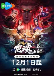Phim Long Hồn - Soul of the Dragon (2025)