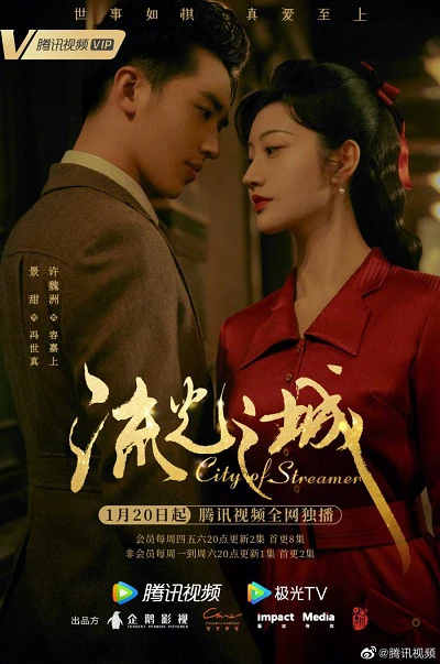 Phim Lưu Quang Chi Thành - City of Streamer (2022)