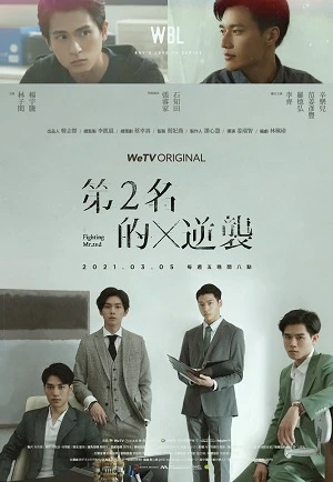 Phim Mãi Mãi Là Số 1 (Phần 2) - We Best Love: Fighting Mr (2021)