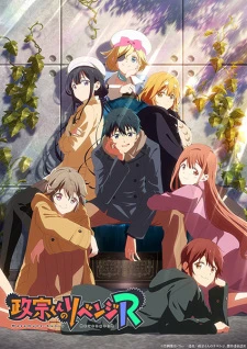 Phim Masamune-kun no Revenge R - s Revenge R (2023)