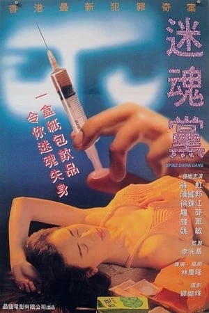 Phim Mê Hồn Đảng - Spike Drink Gang (1995)