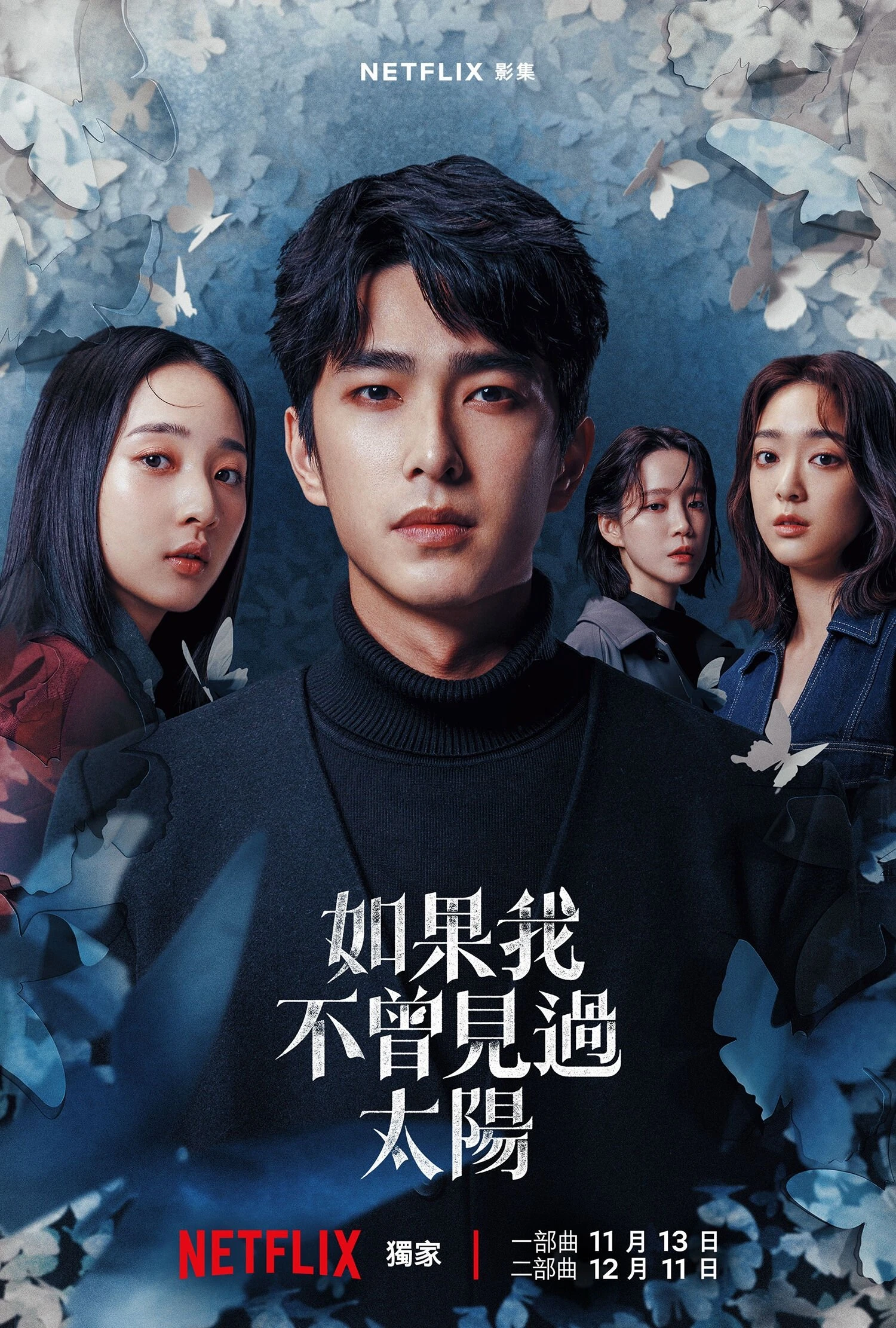 Phim Nếu Ta Chưa Từng Thấy Thái Dương (Phần 1) - Had I Not Seen The Sun (Season 1) (2025)