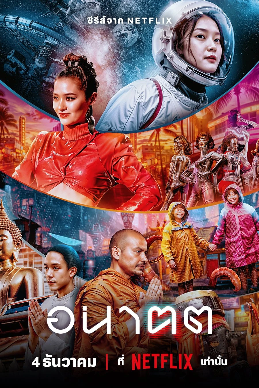 Phim Ngày mai và tôi - Tomorrow and I (2024)