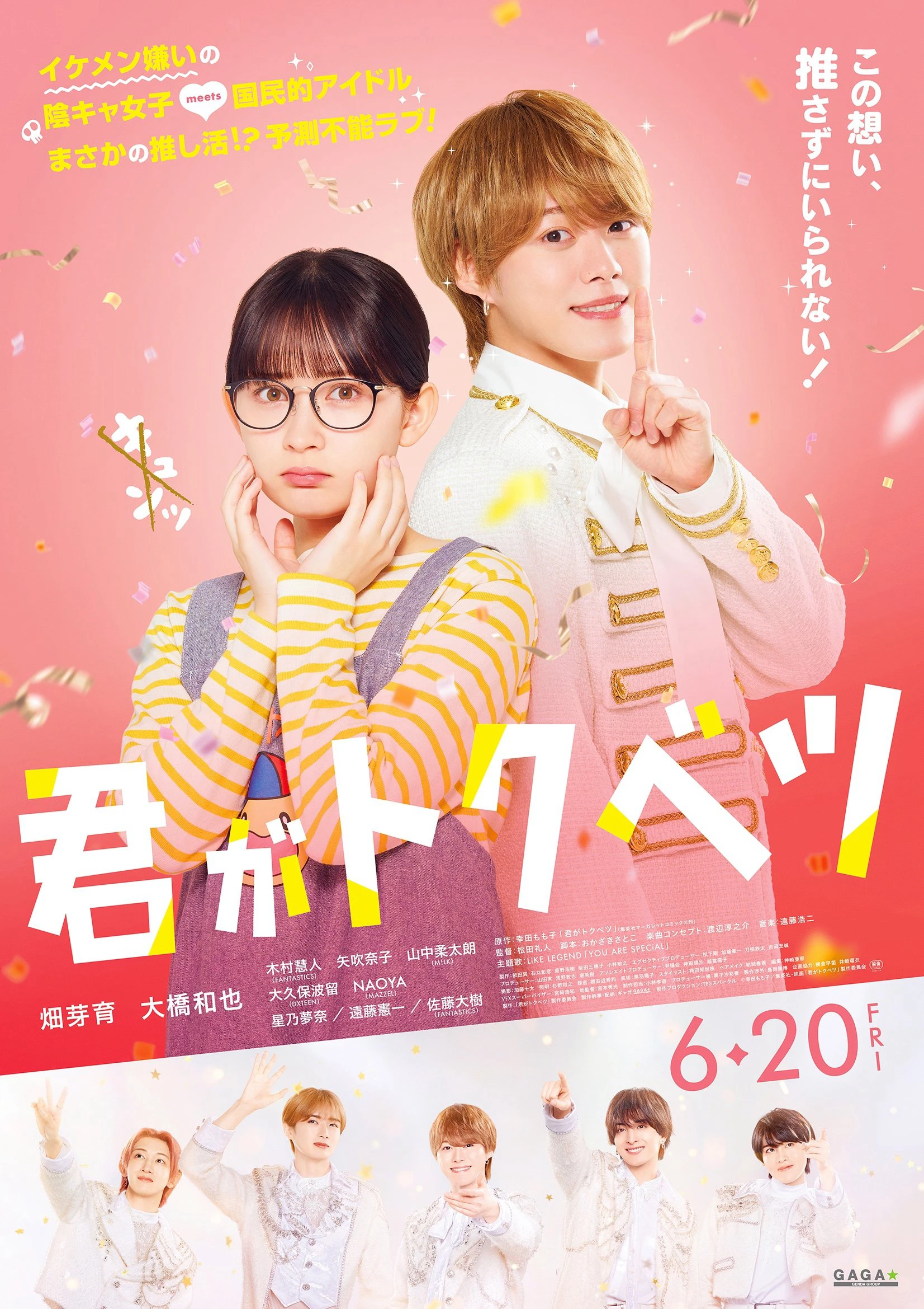 Phim Ngoại Lệ của Em - My Special One (2025)