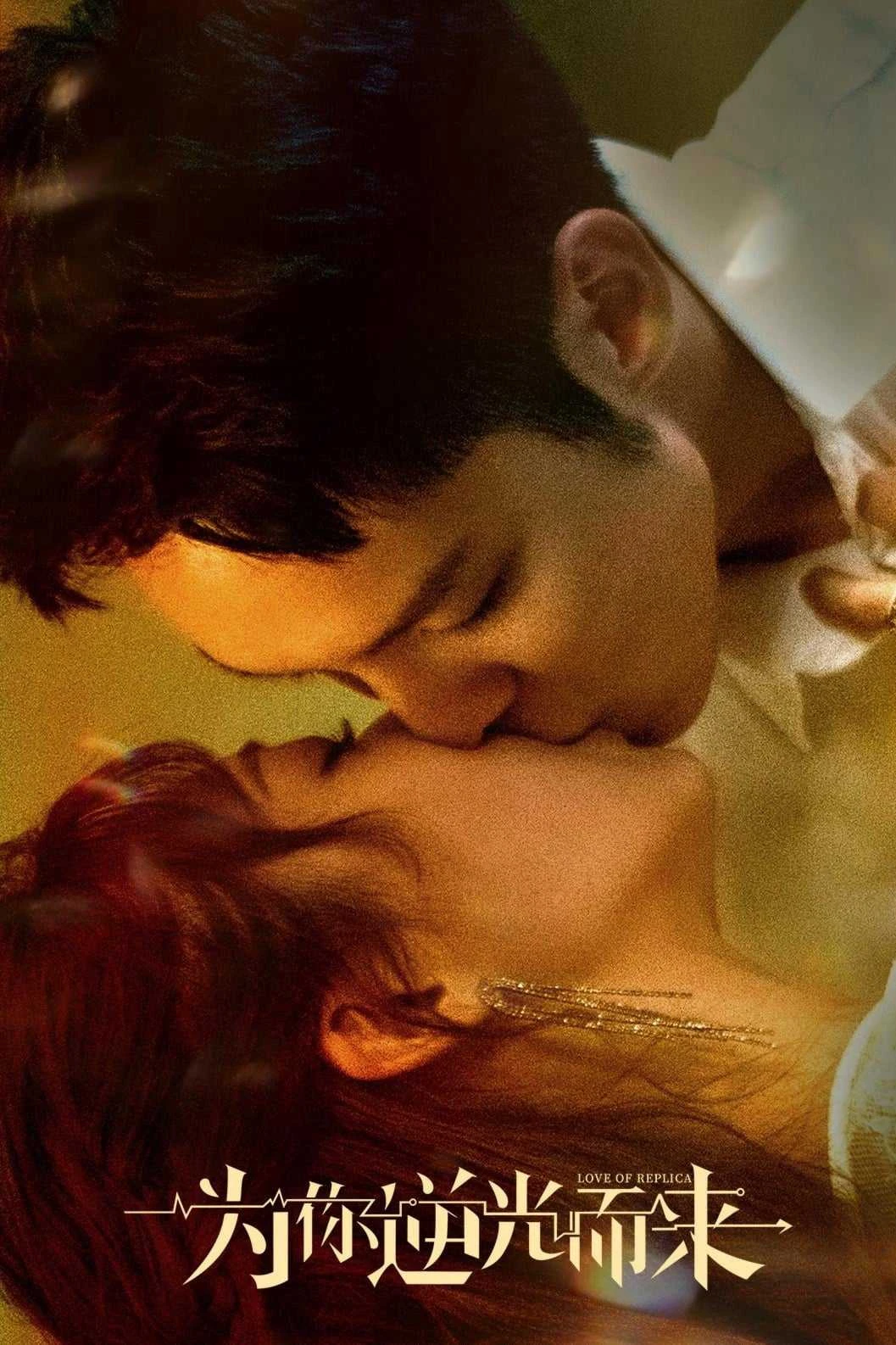 Phim Ngược Chiều Ánh Sáng Vì Em (Phần 2) - Mysterious Love/Love of Replica (Season 2) (2023)