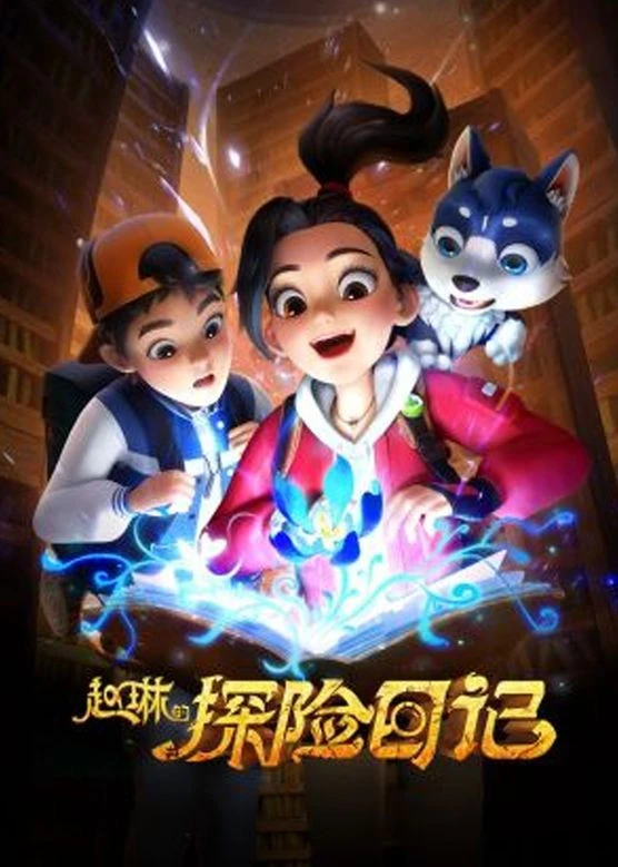 Phim Nhà Thám Hiểm Carly: Vương Quốc Cổ Đại - Adventurer Carly: Ancient Kingdom (2023)