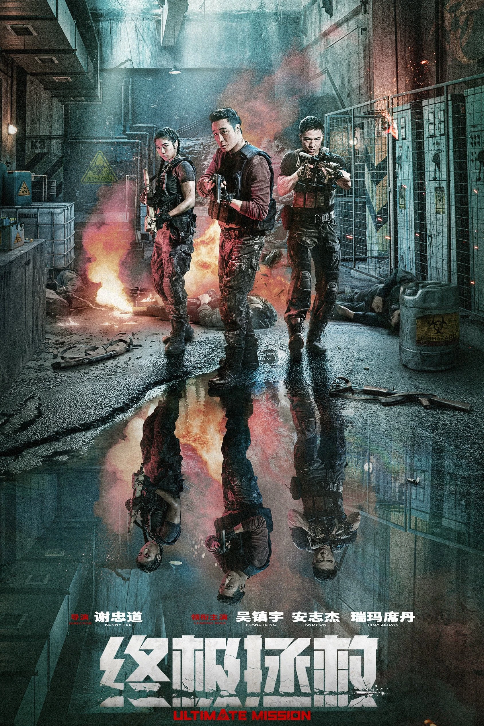 Phim Nhiệm Vụ Tối Thượng - Ultimate Mission (2025)