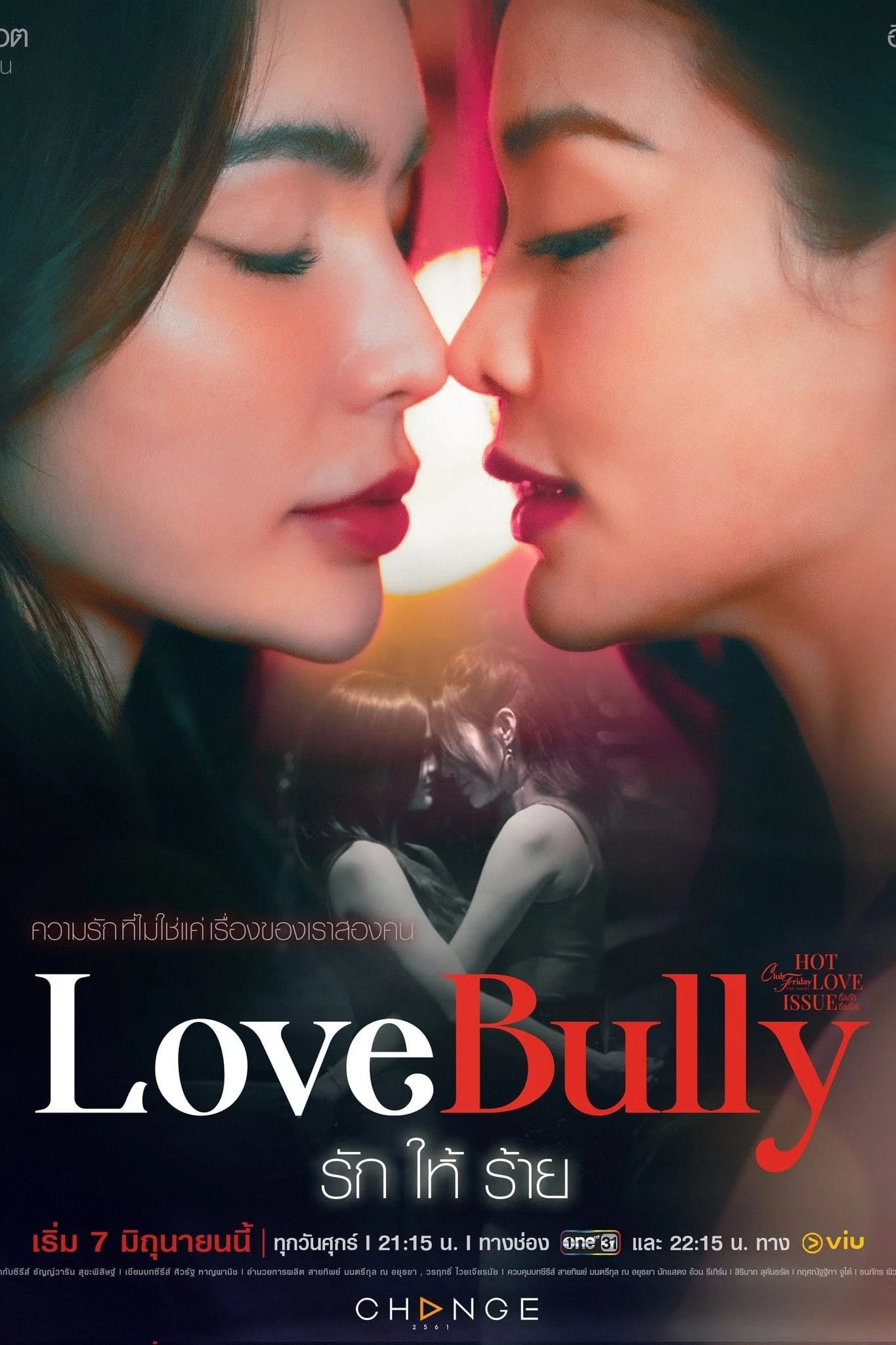 Phim Những Cô Gái Khi Yêu - Love Bully (2024)