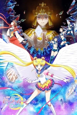 Phim Nữ hộ vệ xinh đẹp Thủy thủ Mặt Trăng: Vũ trụ (Bản điện ảnh) - Pretty Guardian Sailor Moon Cosmos The Movie (2023)