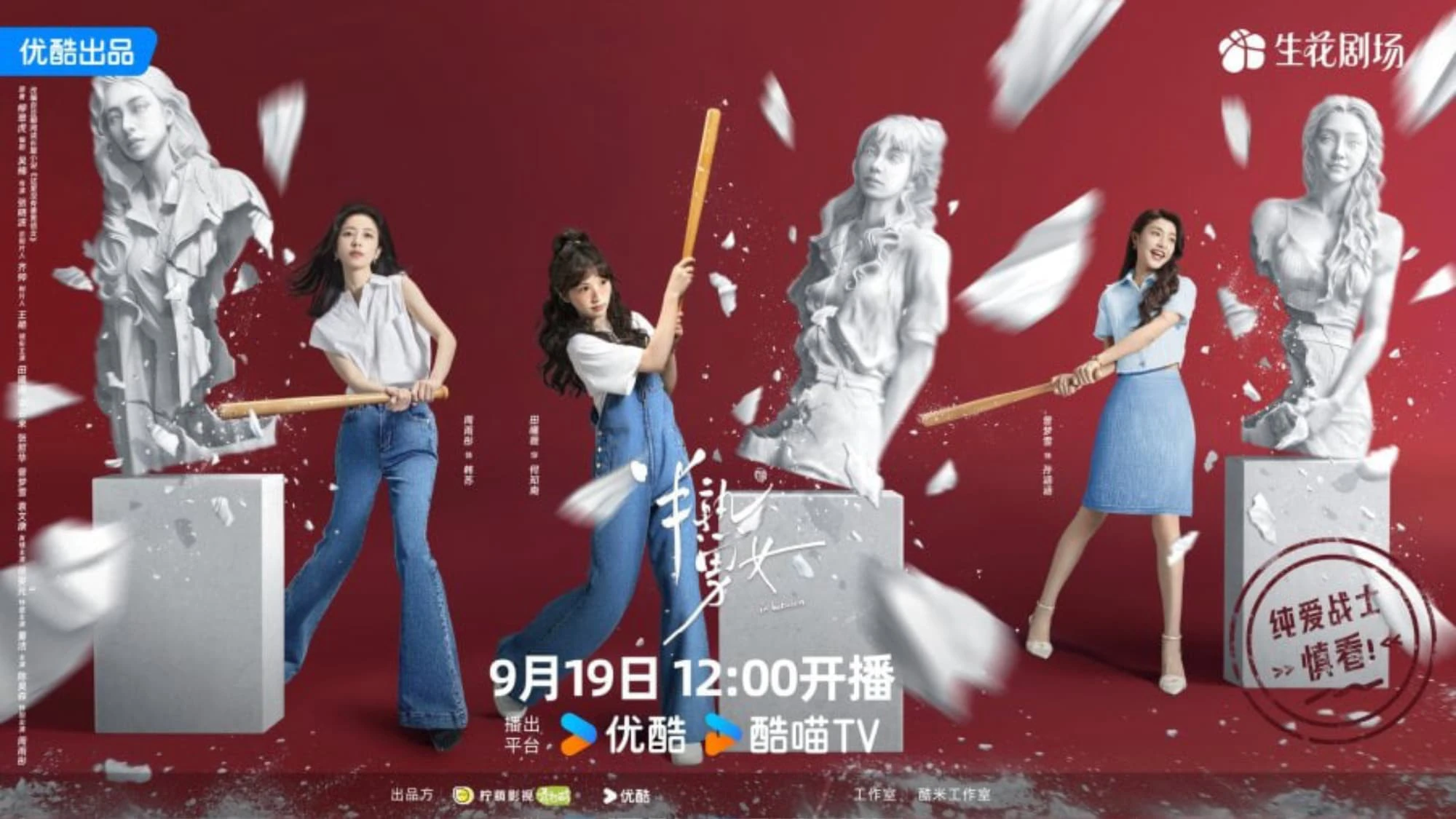 Phim Nửa Thân Quen, Nửa Xa Lạ - In Between (2024)