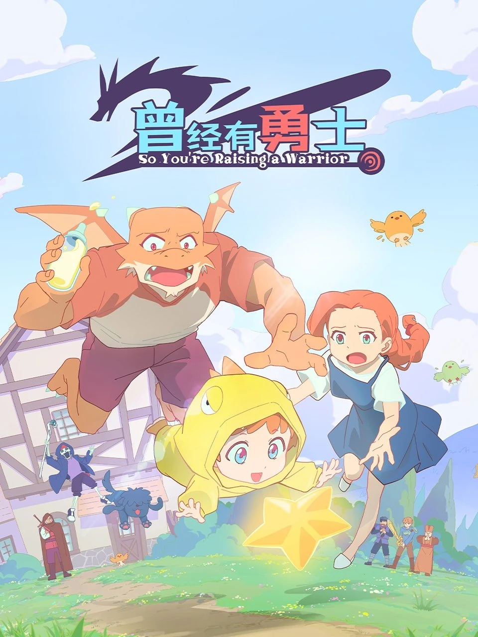 Phim Nuôi Dạy Một Chiến Binh (Cengjing You Yongshi) - So You're Raising A Warrior (2025)