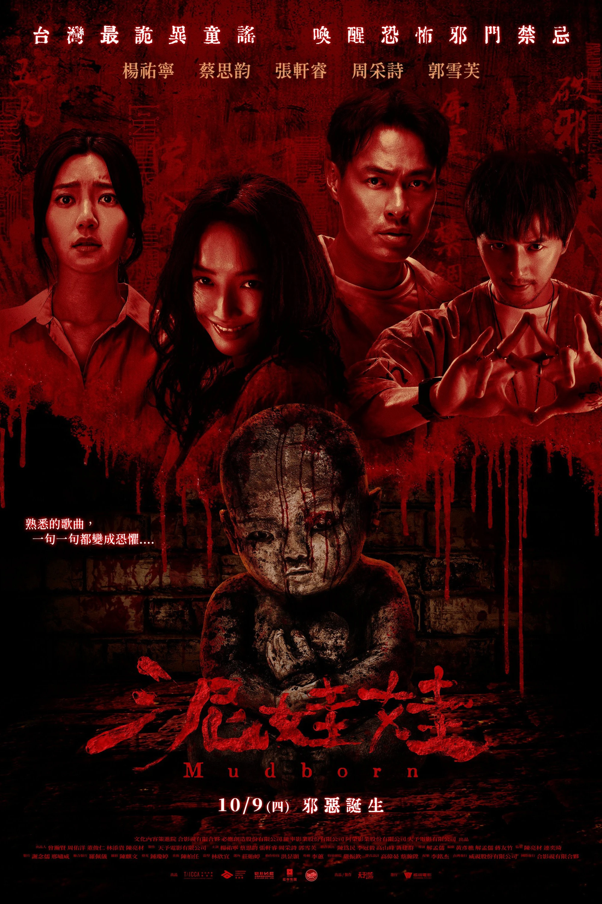 Phim Oán Thai Đòi Mẹ - Mudborn (2025)