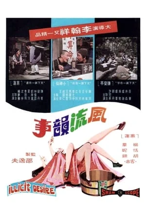 Phim Phong Lưu Vận Sự - Illicit Desire (1973)