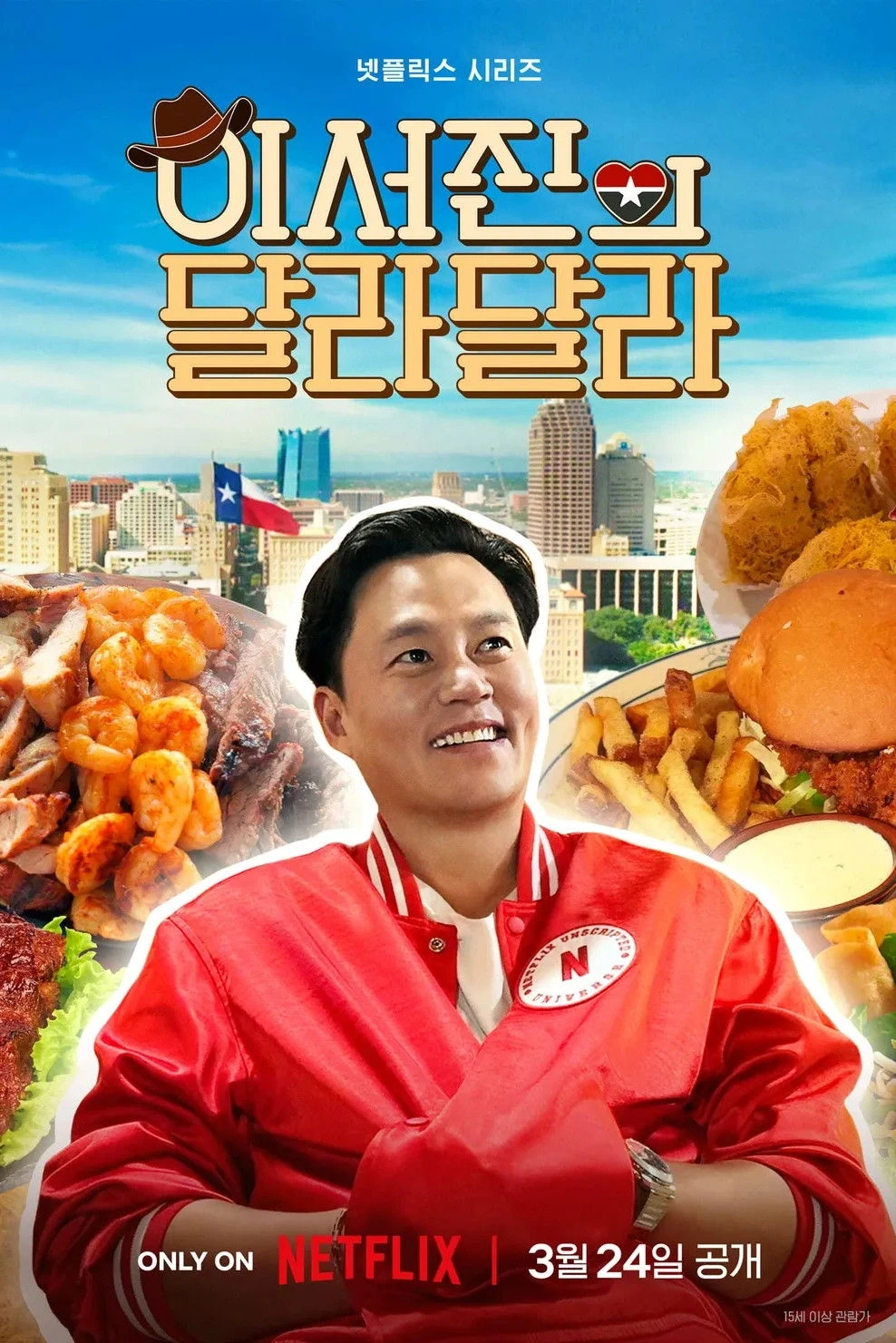 Phim Sẵn Sàng Chưa Texas - Ready Or Not: Texas (2026)