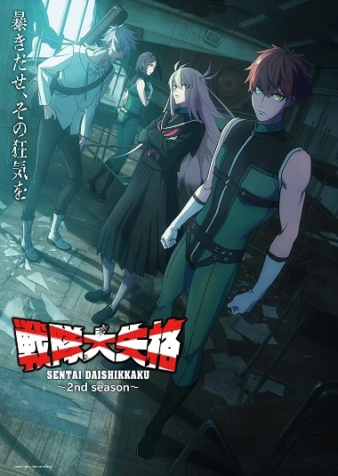 Phim Sentai Daishikkaku 2nd Season - Ranger Reject Season (2025)