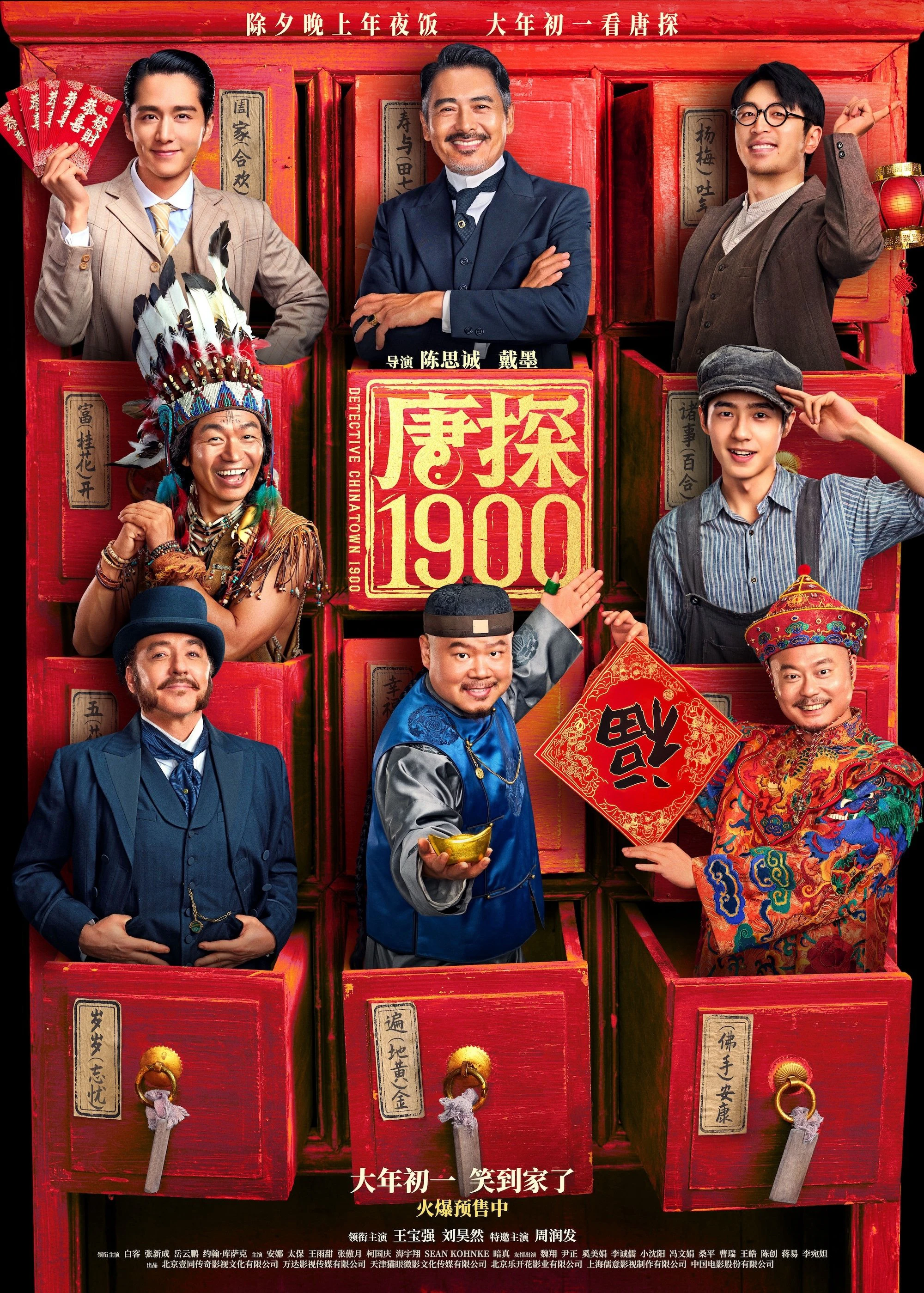 Phim Thám Tử Phố Tàu 1900 - Detective Chinatown 1900 (2025)