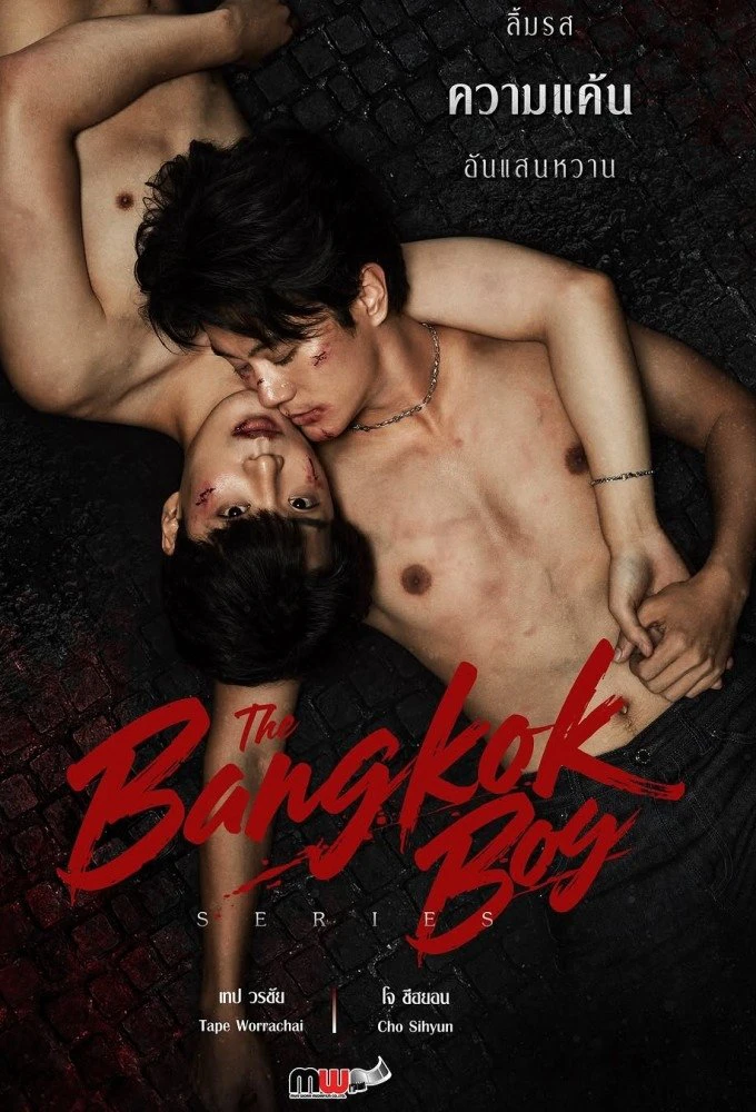 Phim The Bangkokboy Series - The Bangkok Boy (2025)