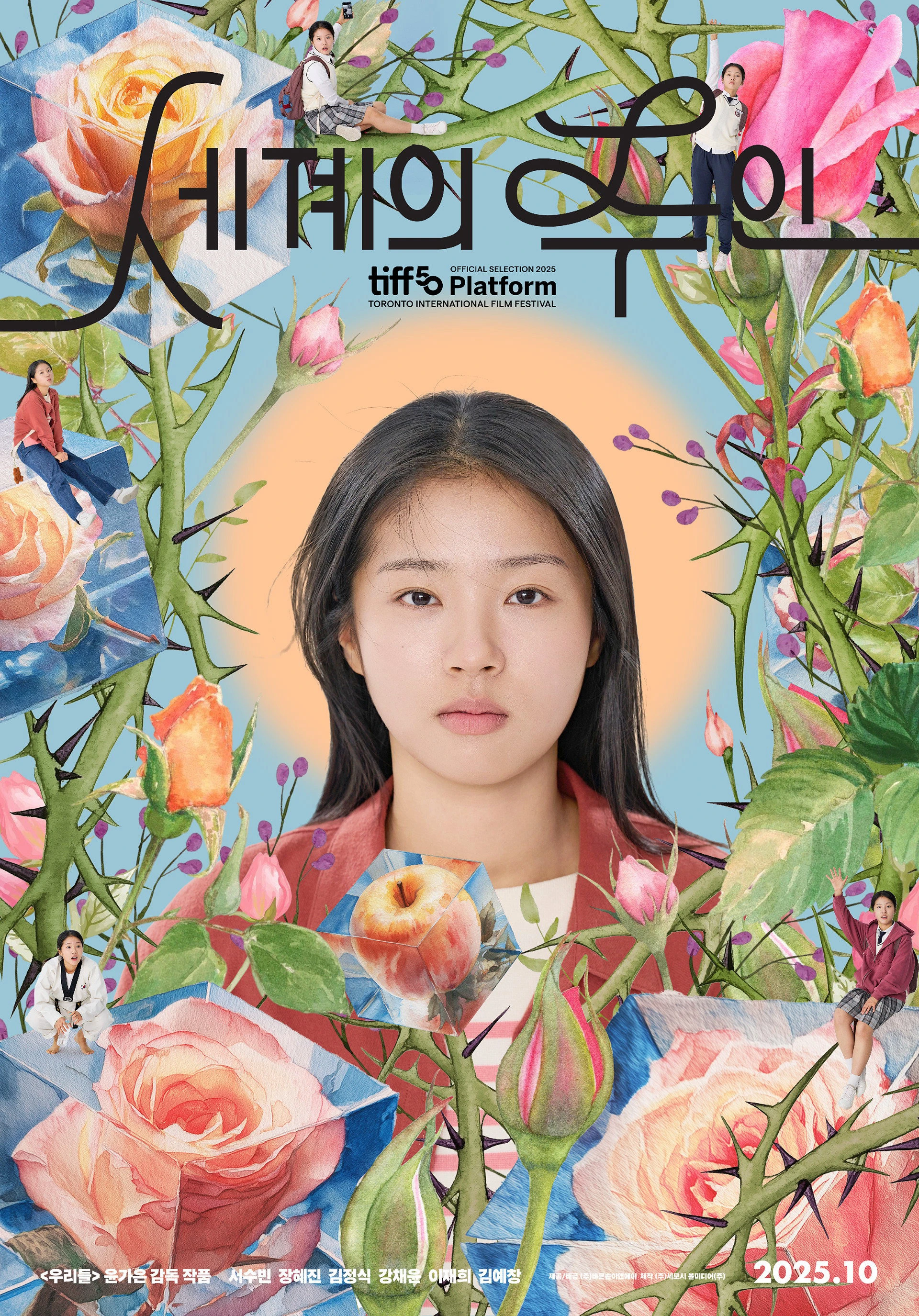 Phim Thế Giới Của Tình Yêu - The World of Love (2025)