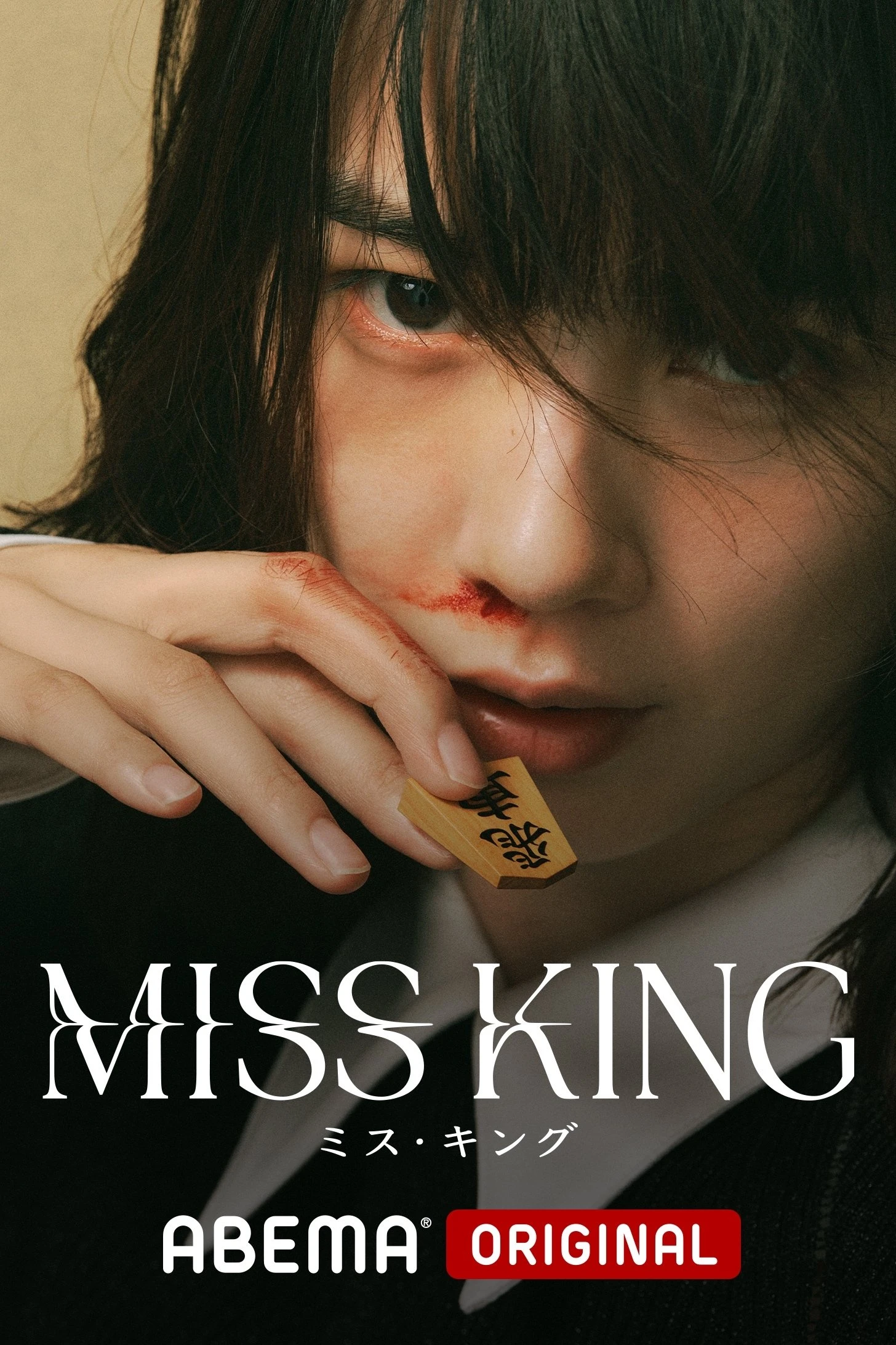 Phim Thiên Tài Phá Trận - Miss King (2025)