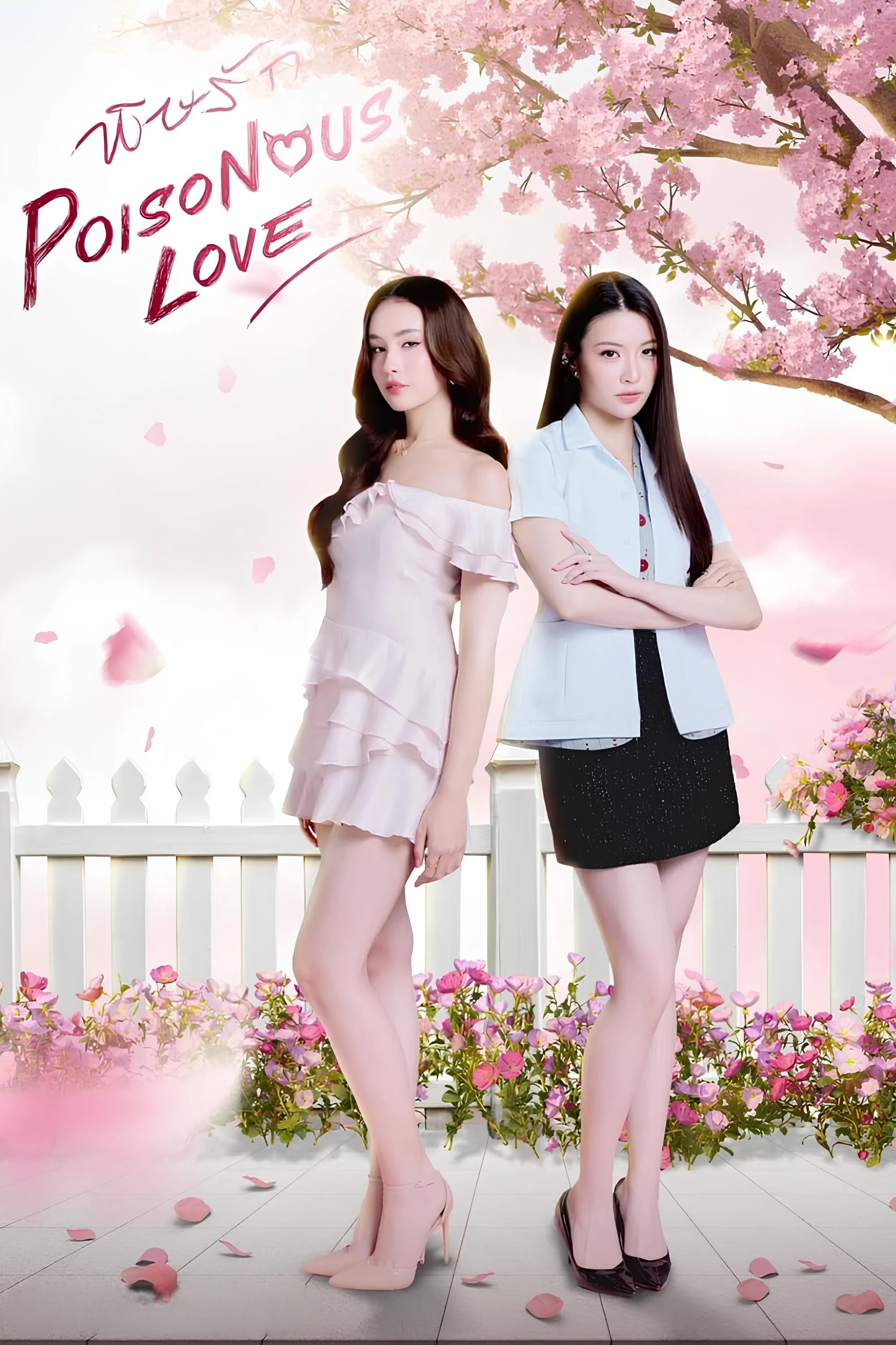 Phim Tình Yêu Độc Dược - Poisonous Love (2025)